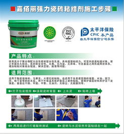 瓷砖背胶代理品牌推荐 哪些牌子值得关注？