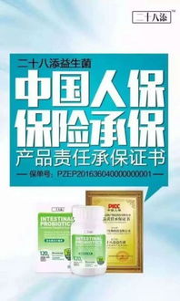全面解析二十八添益生菌压片糖果代理 靠谱吗？如何加入？