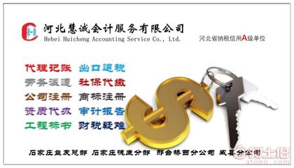 外贸生产企业出口退税手续代办与代理记账一站式服务全解析