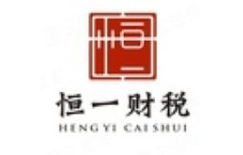 高新技术企业认定代理机构指南 研发材料代办与财务风险防控双轮驱动