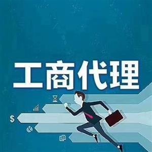 贵阳云岩区代办进出口备案 云岩区代理记账许可证代办